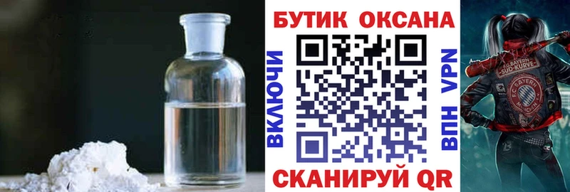 Бутират вода Югорск